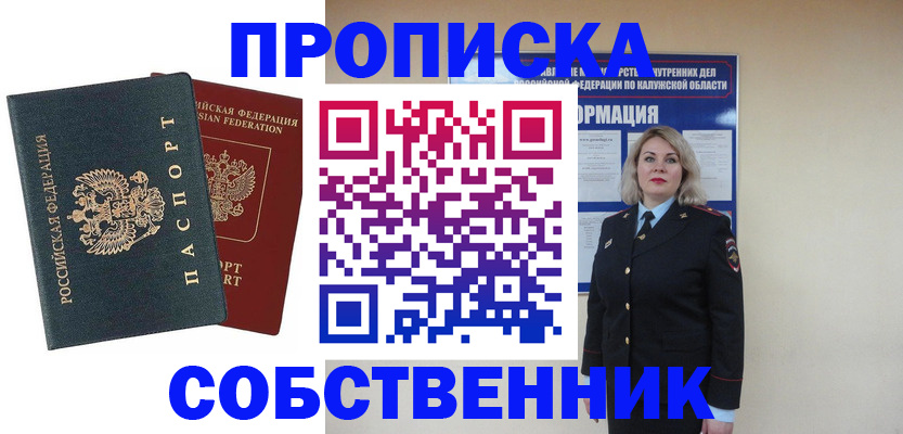 найти адрес прописки в Новочеркасске